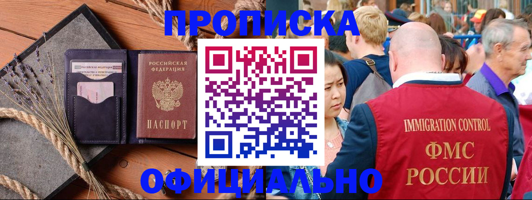 прописка регистрация в Туринске